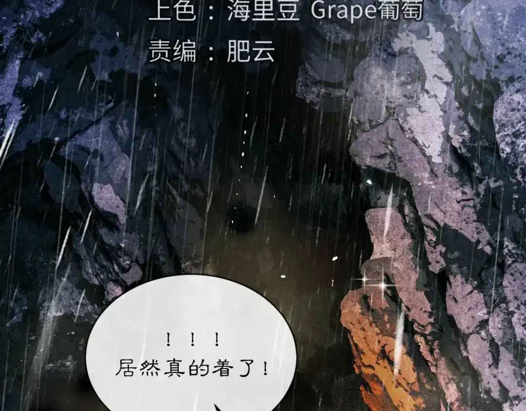 满船清梦压星河 二十一话：不如赌我们都能活。 第21页