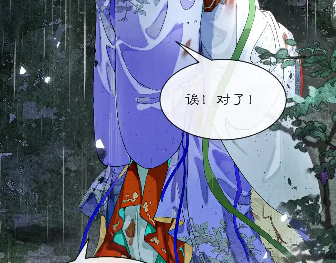 满船清梦压星河 二十一话：不如赌我们都能活。 第17页