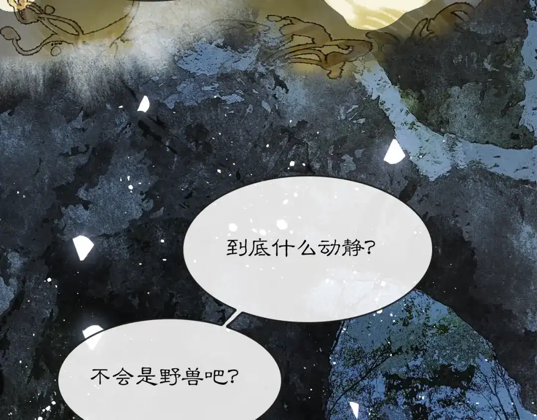满船清梦压星河 二十一话：不如赌我们都能活。 第66页
