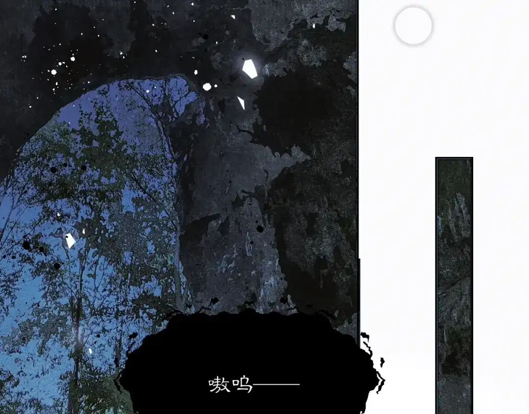 满船清梦压星河 二十一话：不如赌我们都能活。 第62页