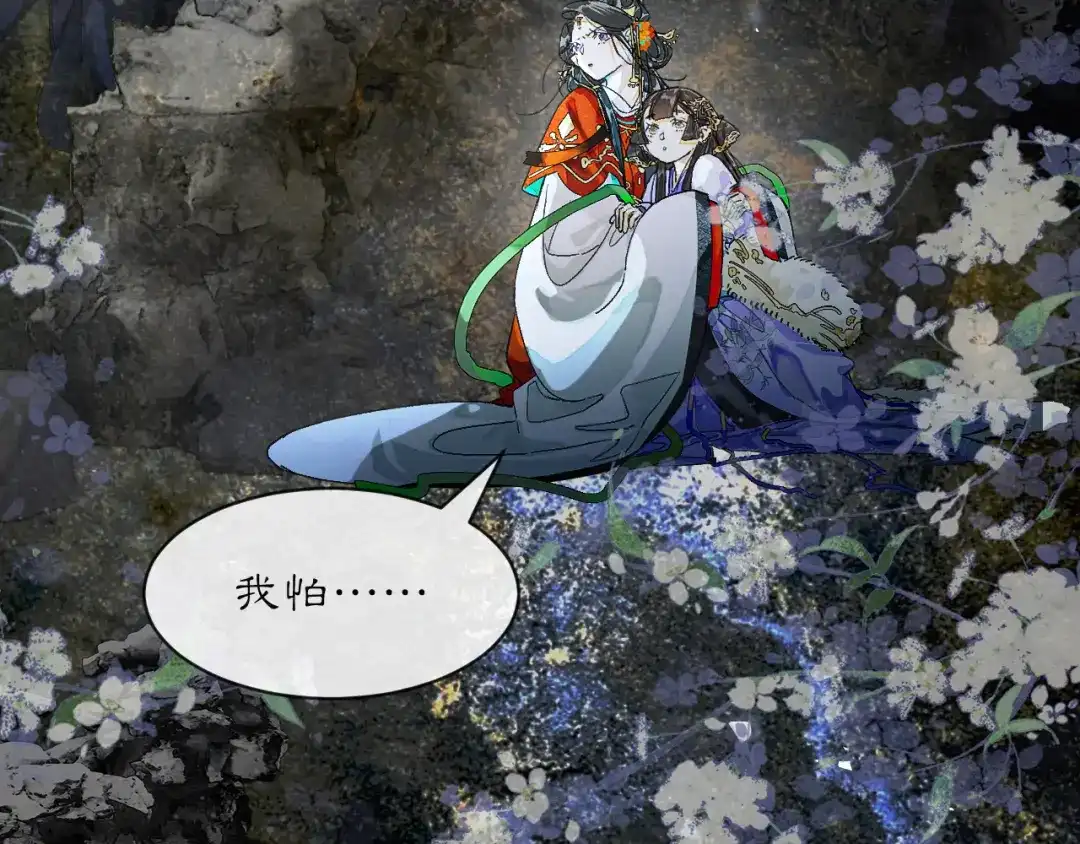 满船清梦压星河 二十一话：不如赌我们都能活。 第10页