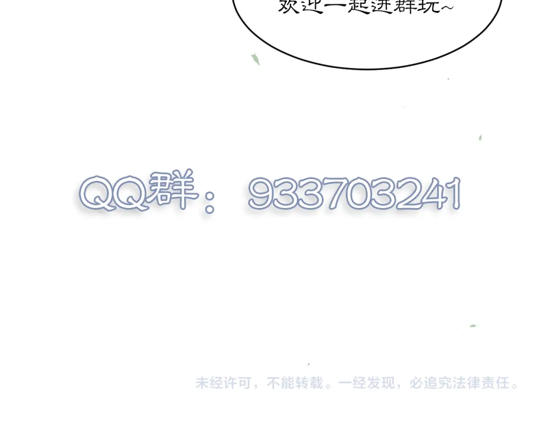 满船清梦压星河 二十一话：不如赌我们都能活。 第104页
