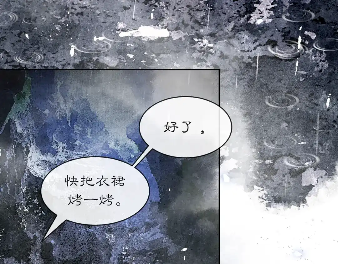 满船清梦压星河 二十一话：不如赌我们都能活。 第23页