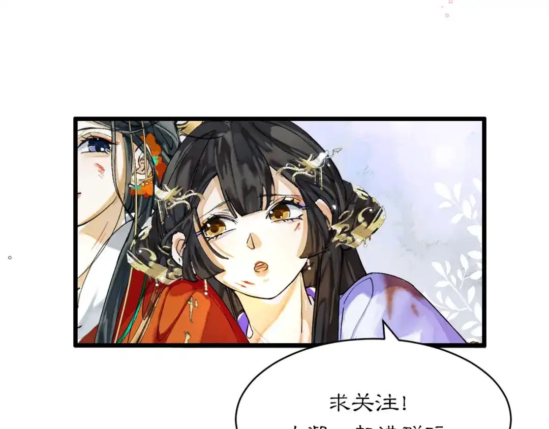 满船清梦压星河 二十一话：不如赌我们都能活。 第103页