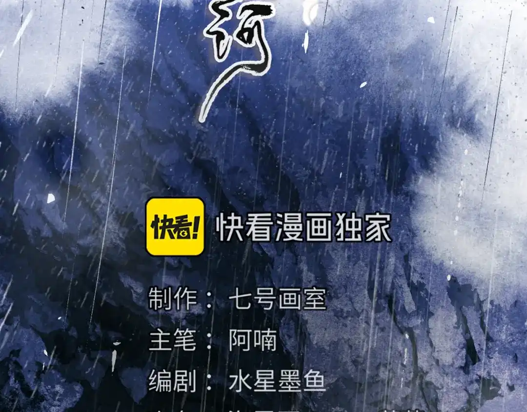 满船清梦压星河 二十一话：不如赌我们都能活。 第20页