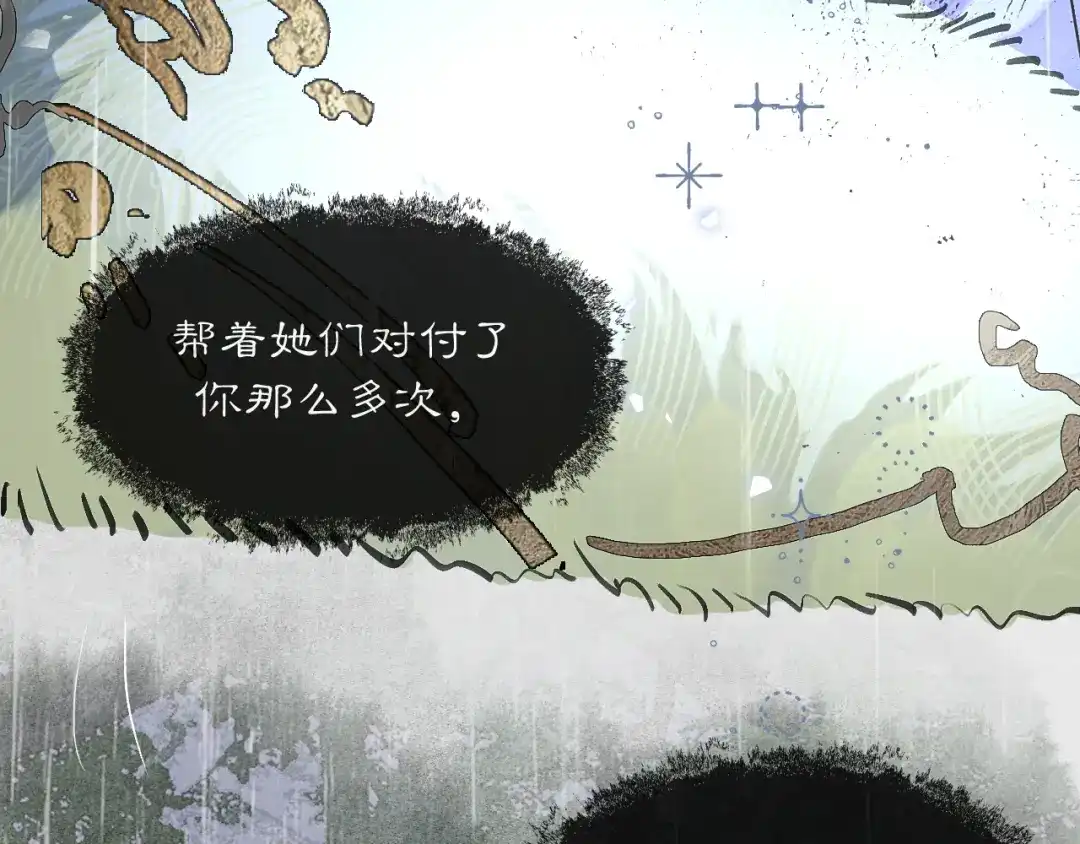 满船清梦压星河 二十一话：不如赌我们都能活。 第15页