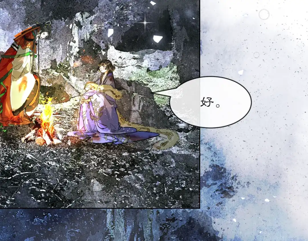 满船清梦压星河 二十一话：不如赌我们都能活。 第24页