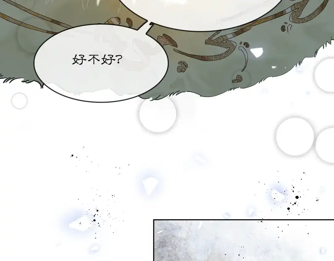 满船清梦压星河 二十一话：不如赌我们都能活。 第44页