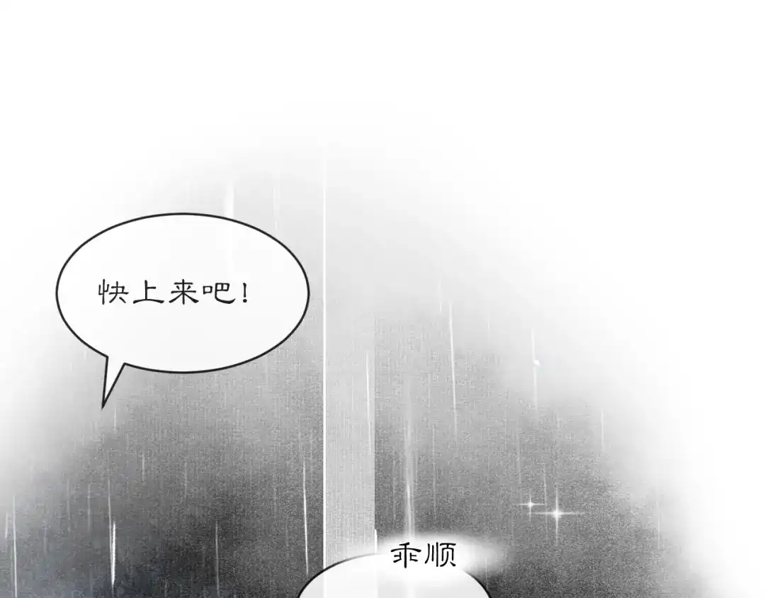满船清梦压星河 二十一话：不如赌我们都能活。 第1页