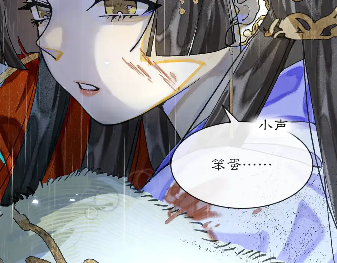 满船清梦压星河 二十一话：不如赌我们都能活。 第14页