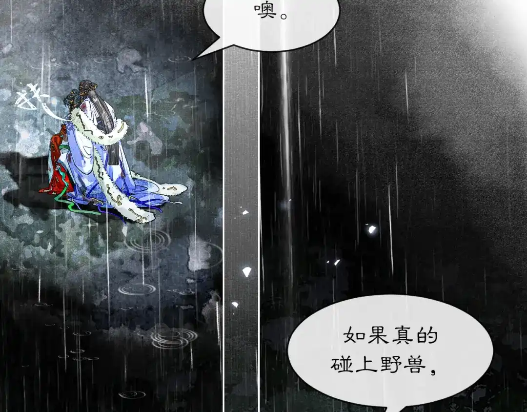 满船清梦压星河 二十一话：不如赌我们都能活。 第2页