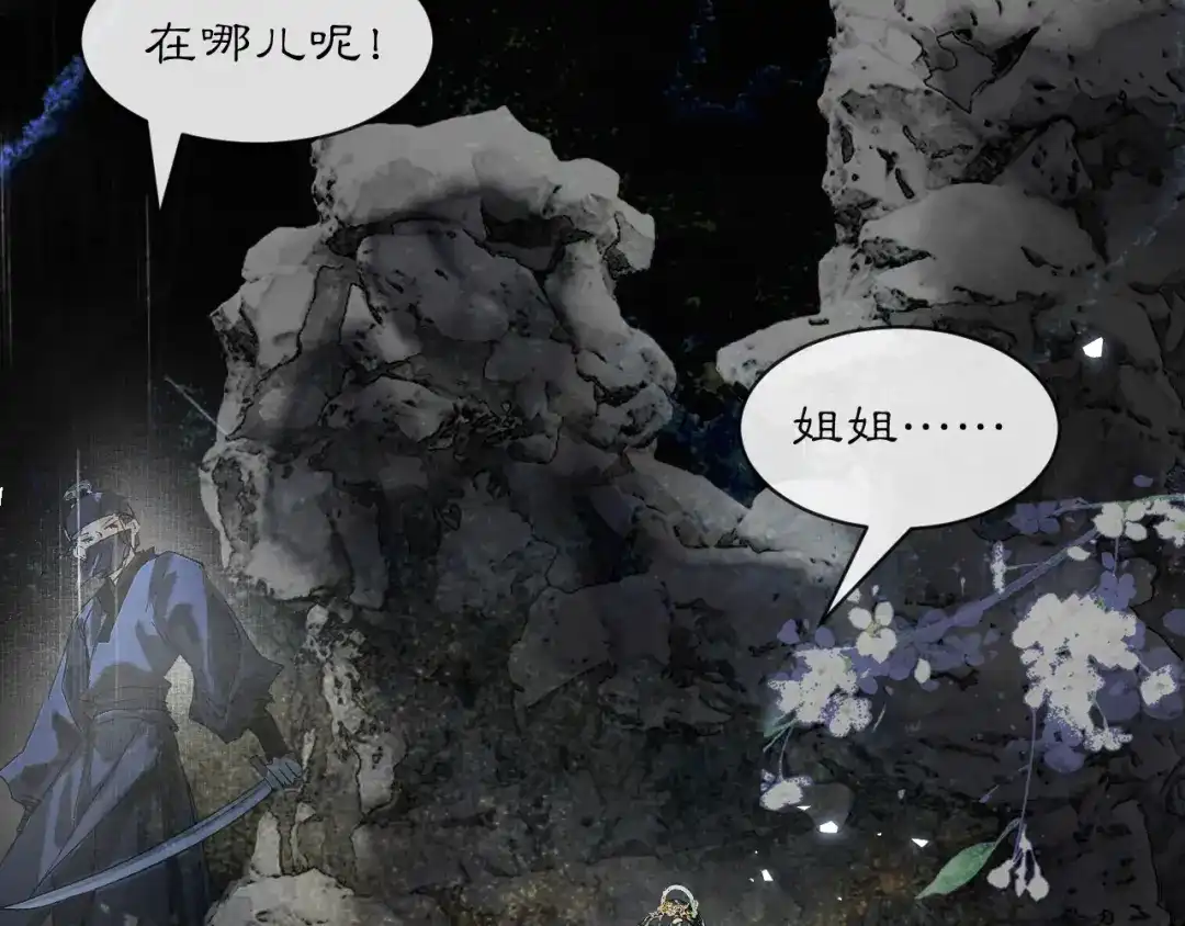 满船清梦压星河 二十一话：不如赌我们都能活。 第9页