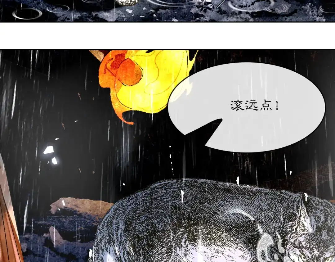 满船清梦压星河 二十一话：不如赌我们都能活。 第83页