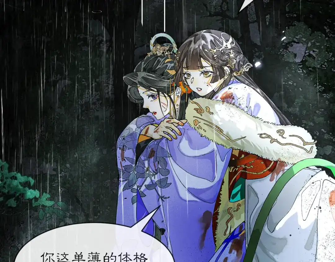 满船清梦压星河 二十一话：不如赌我们都能活。 第3页