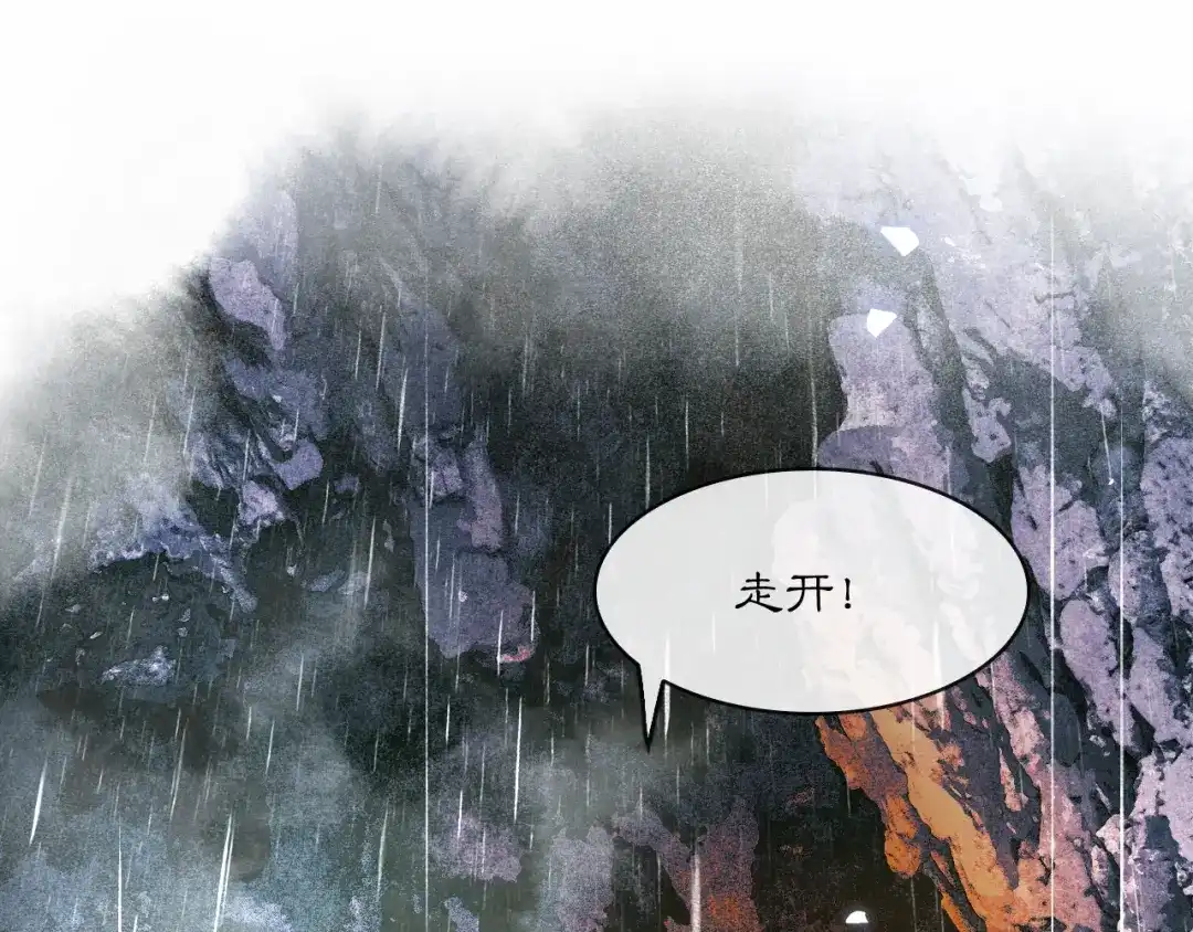满船清梦压星河 二十一话：不如赌我们都能活。 第81页