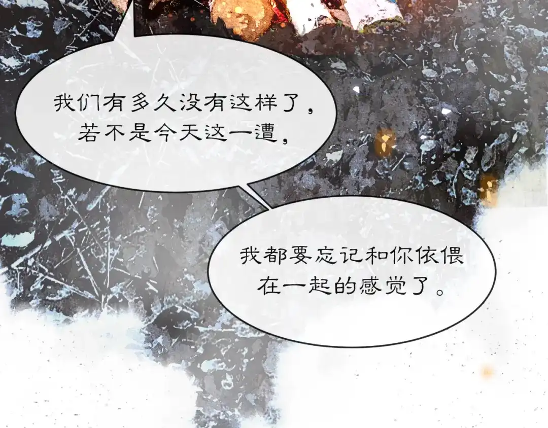 满船清梦压星河 二十一话：不如赌我们都能活。 第27页