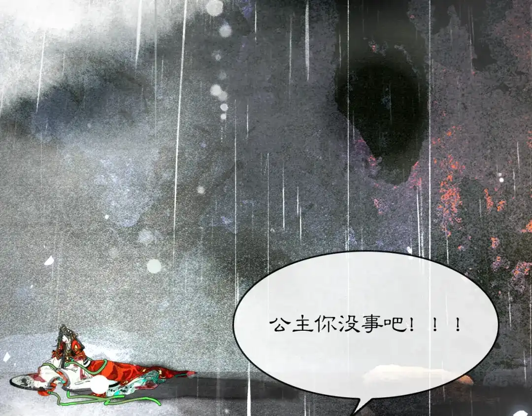 满船清梦压星河 二十二话：我赶上了…… 第22页