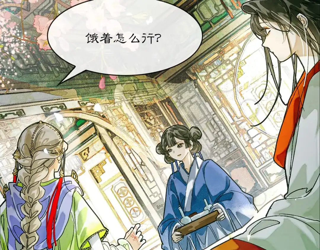 满船清梦压星河 二十二话：我赶上了…… 第63页