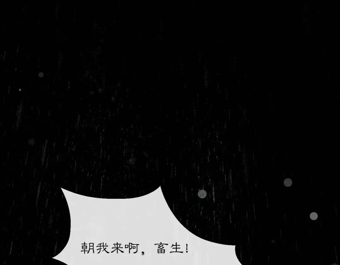 满船清梦压星河 二十二话：我赶上了…… 第1页
