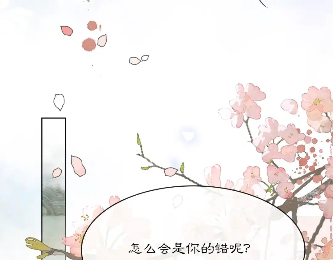 满船清梦压星河 二十二话：我赶上了…… 第77页