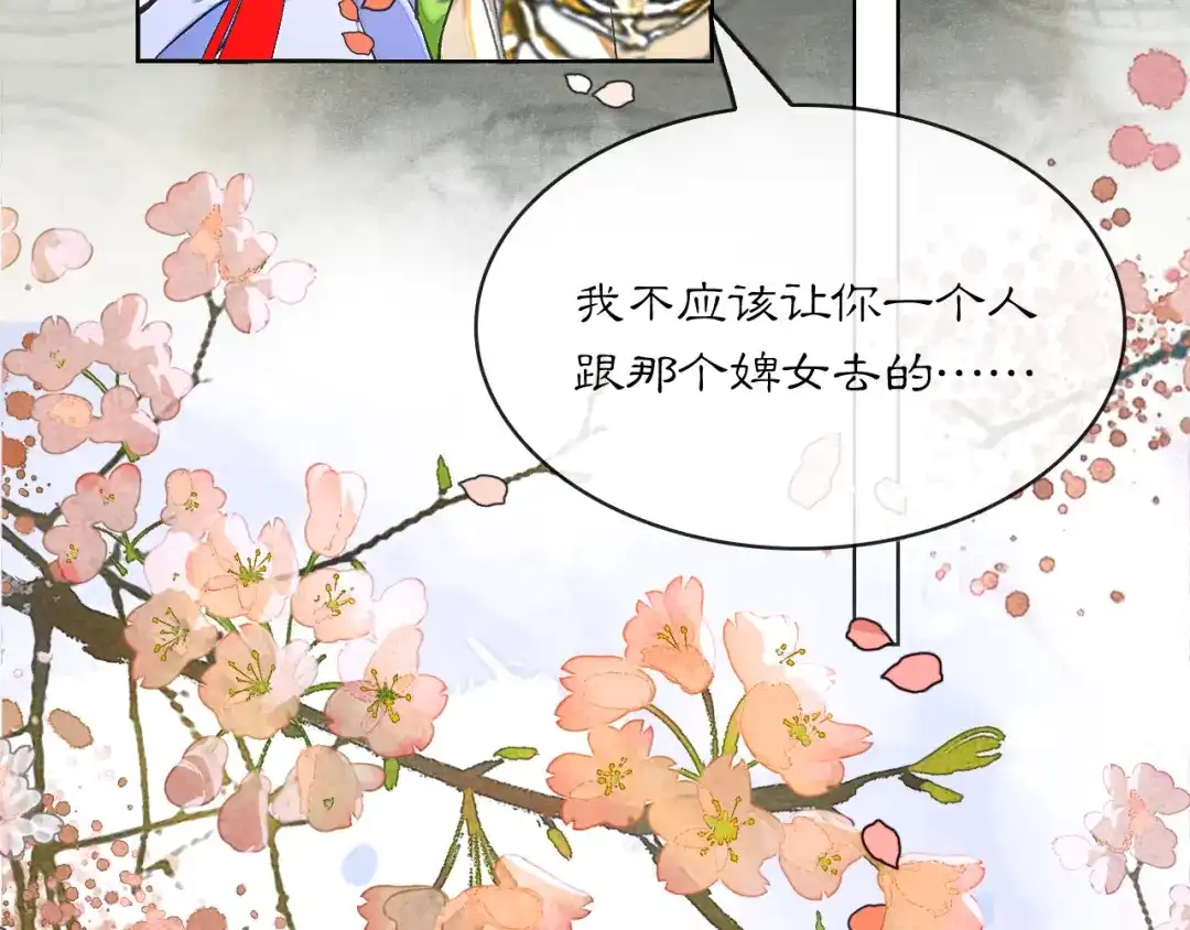 满船清梦压星河 二十二话：我赶上了…… 第72页
