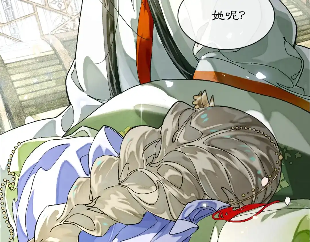满船清梦压星河 二十二话：我赶上了…… 第52页