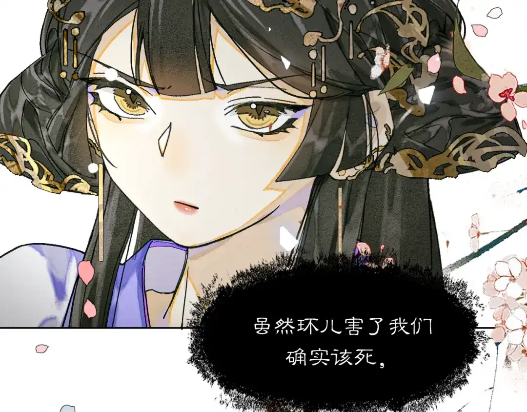 满船清梦压星河 二十二话：我赶上了…… 第98页