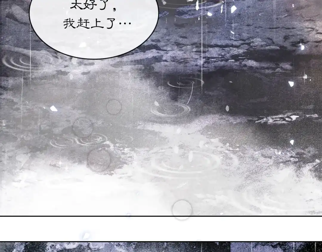 满船清梦压星河 二十二话：我赶上了…… 第31页