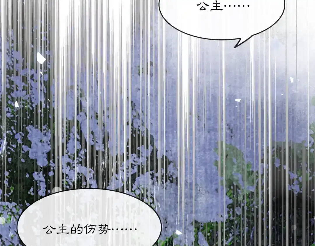 满船清梦压星河 二十二话：我赶上了…… 第19页