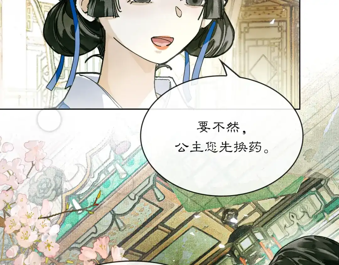 满船清梦压星河 二十二话：我赶上了…… 第62页