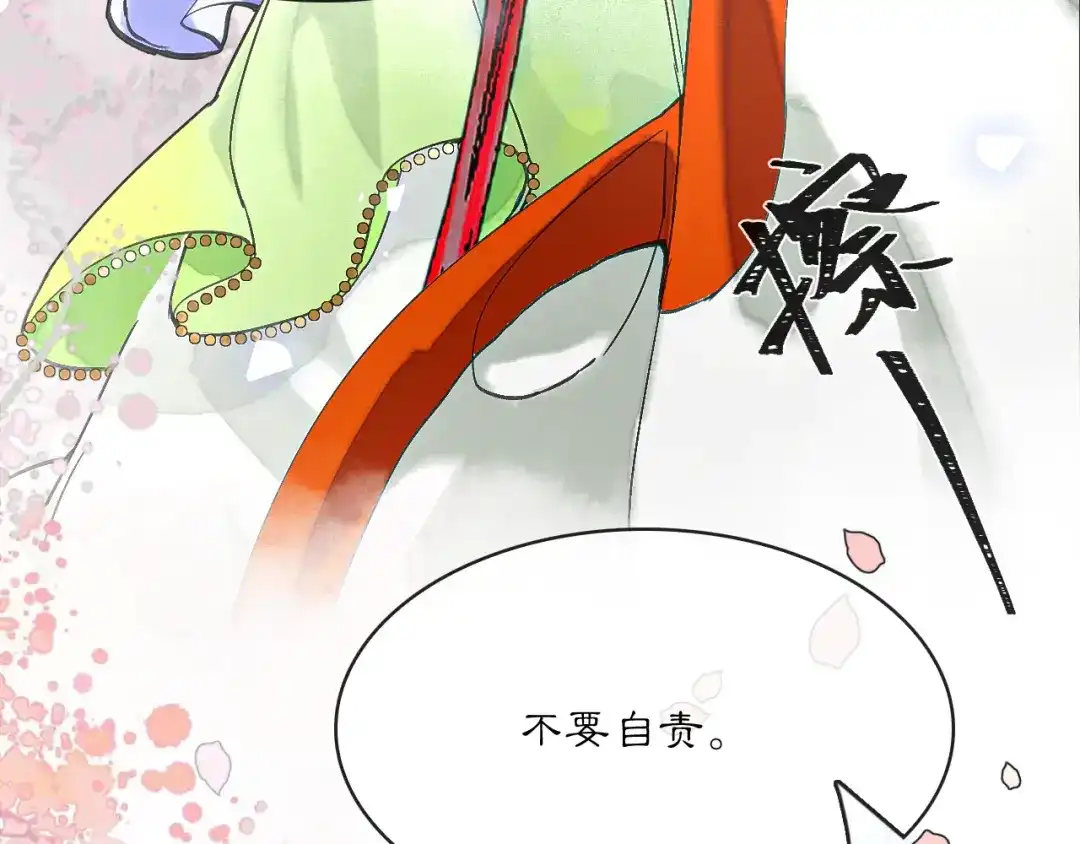 满船清梦压星河 二十二话：我赶上了…… 第80页