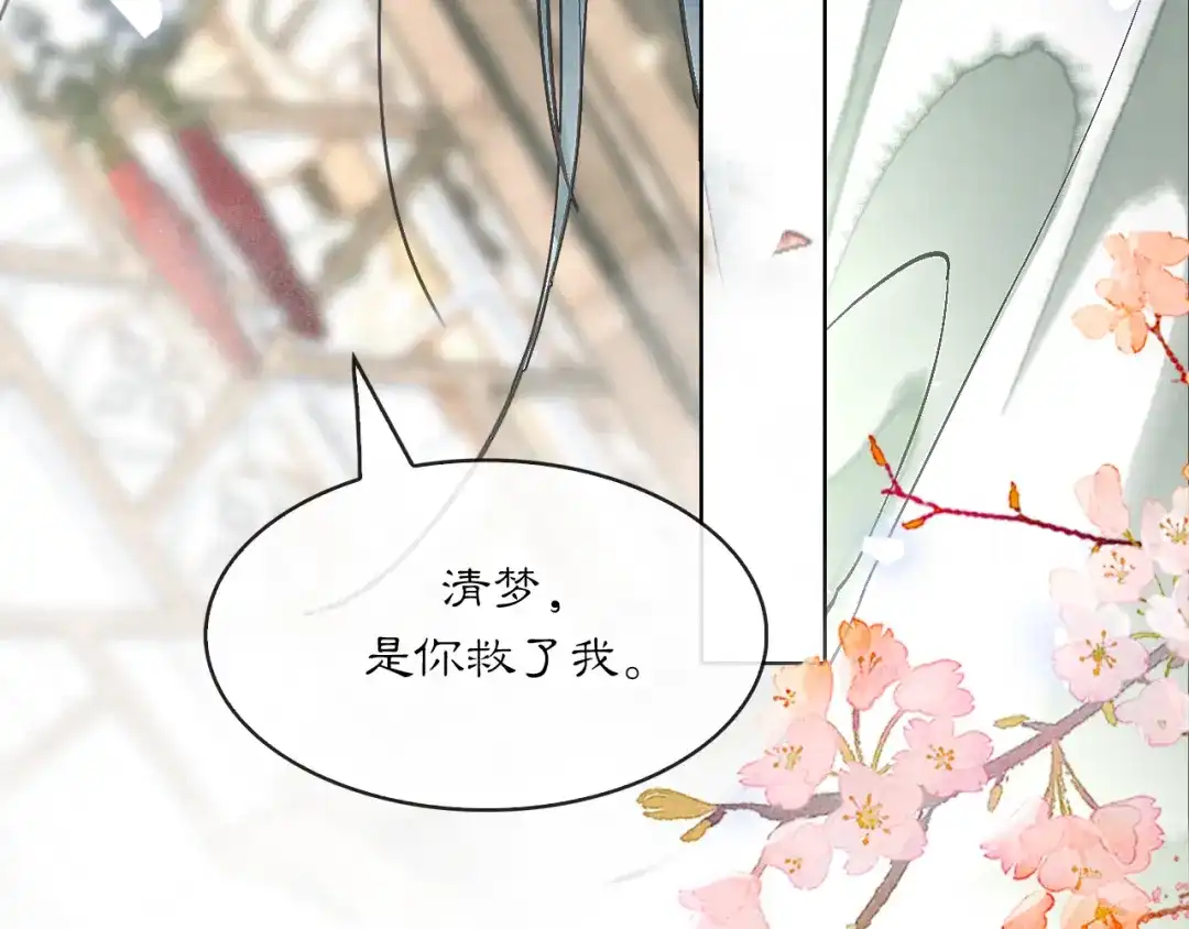 满船清梦压星河 二十二话：我赶上了…… 第85页