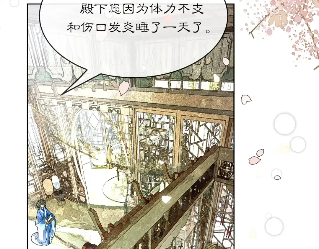 满船清梦压星河 二十二话：我赶上了…… 第49页