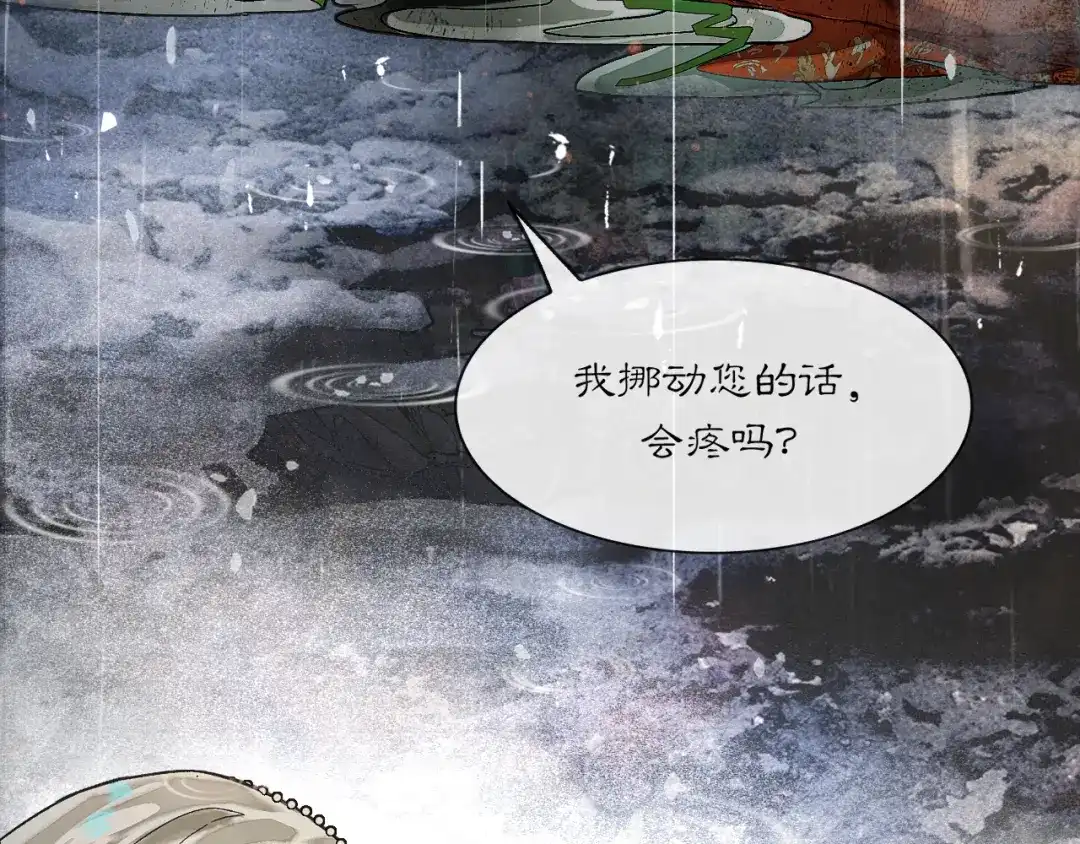 满船清梦压星河 二十二话：我赶上了…… 第26页