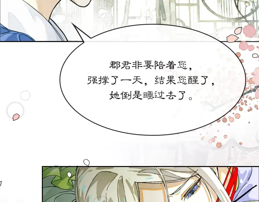 满船清梦压星河 二十二话：我赶上了…… 第55页