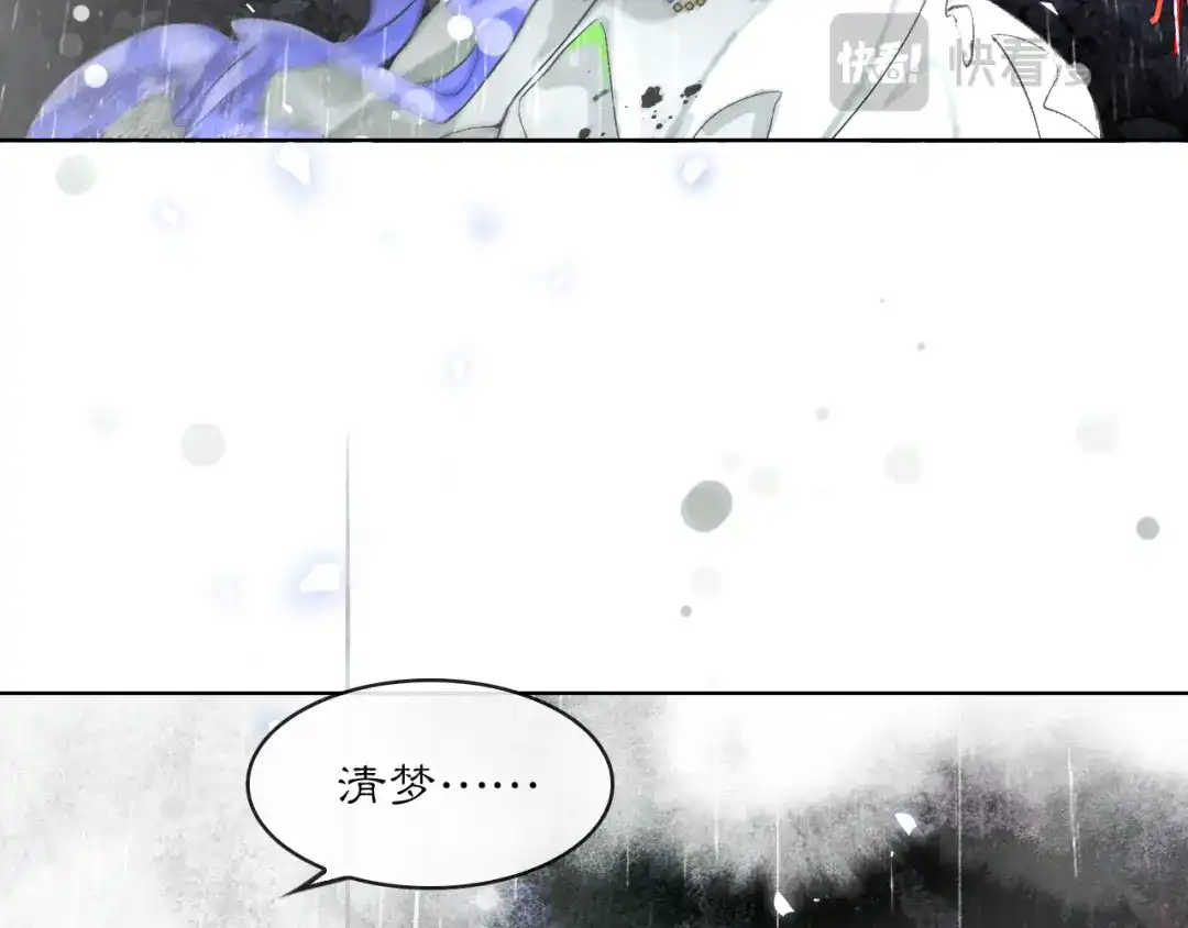 满船清梦压星河 二十二话：我赶上了…… 第21页
