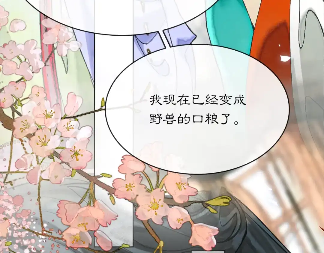 满船清梦压星河 二十二话：我赶上了…… 第83页
