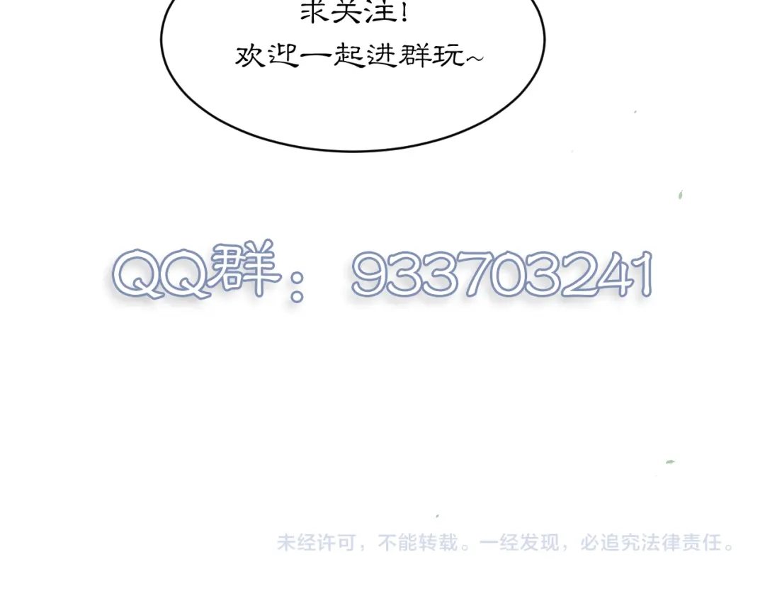 满船清梦压星河 二十二话：我赶上了…… 第105页
