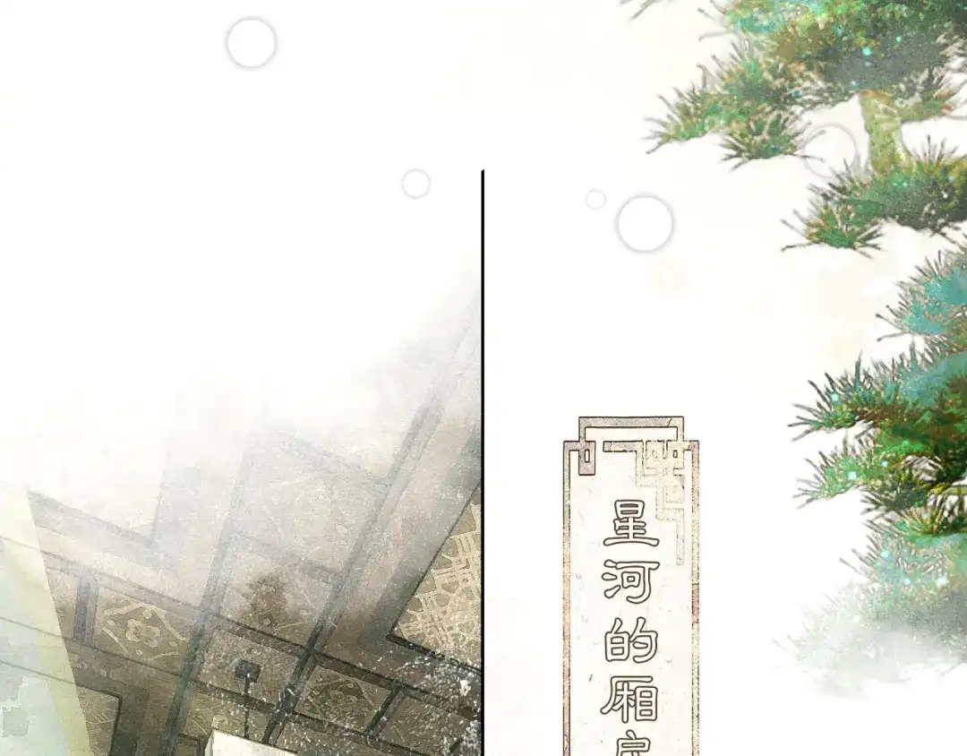 满船清梦压星河 二十二话：我赶上了…… 第36页