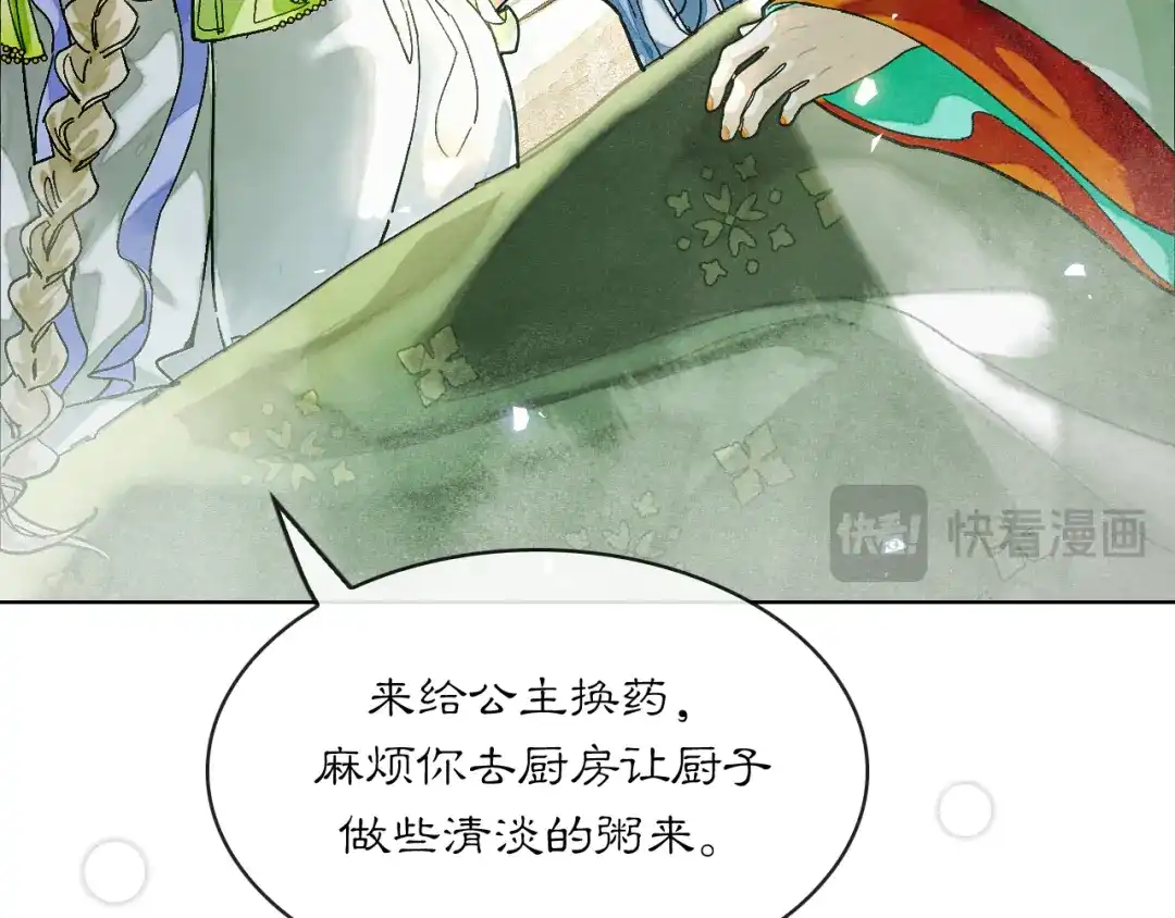 满船清梦压星河 二十二话：我赶上了…… 第64页