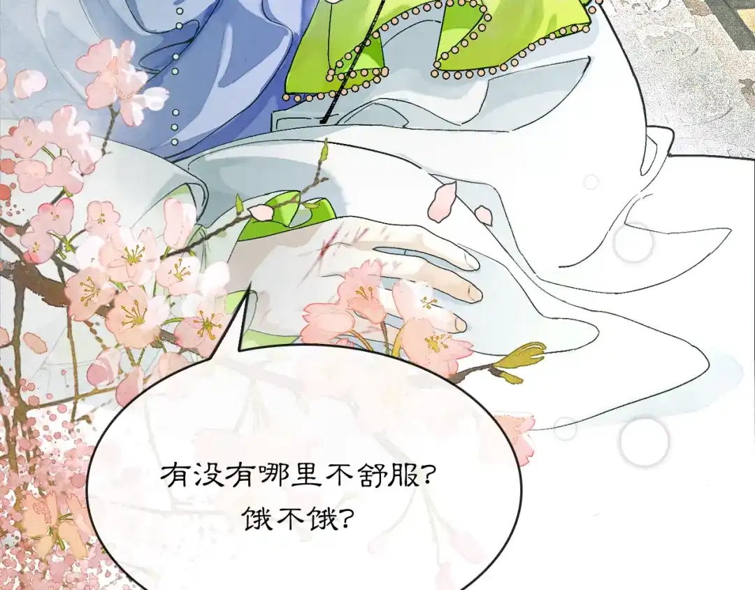 满船清梦压星河 二十二话：我赶上了…… 第58页