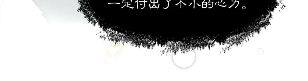 满船清梦压星河 二十二话：我赶上了…… 第44页