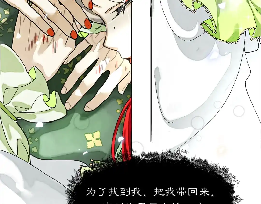 满船清梦压星河 二十二话：我赶上了…… 第43页