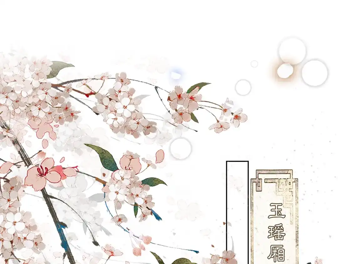 满船清梦压星河 二十二话：我赶上了…… 第87页