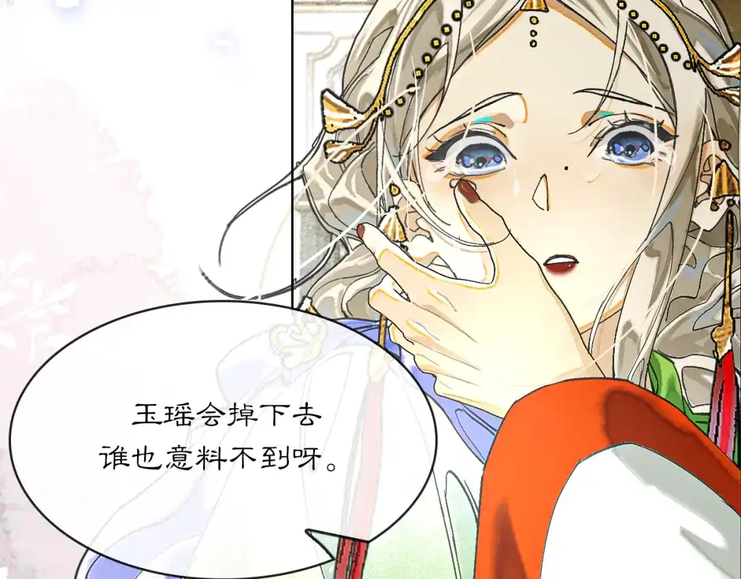 满船清梦压星河 二十二话：我赶上了…… 第79页