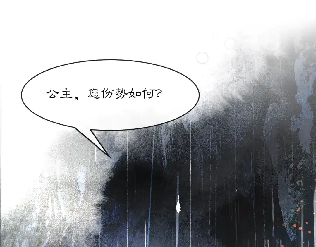 满船清梦压星河 二十二话：我赶上了…… 第24页