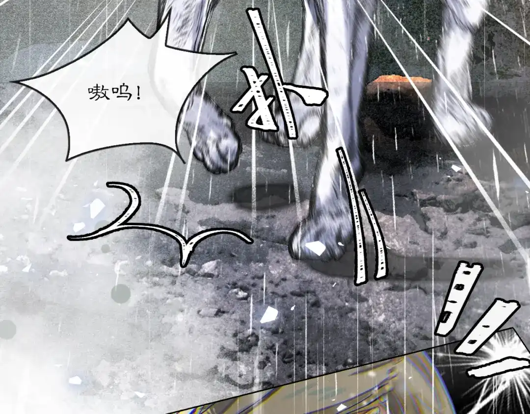 满船清梦压星河 二十二话：我赶上了…… 第7页