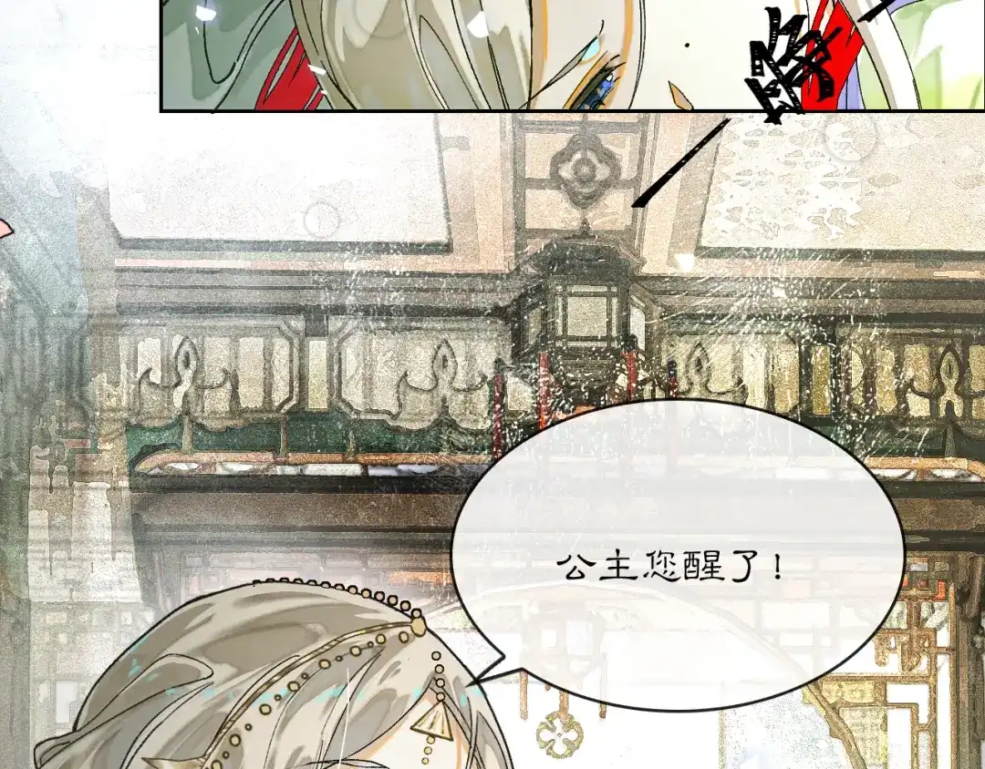 满船清梦压星河 二十二话：我赶上了…… 第56页