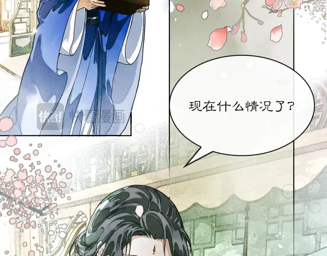 满船清梦压星河 二十二话：我赶上了…… 第46页