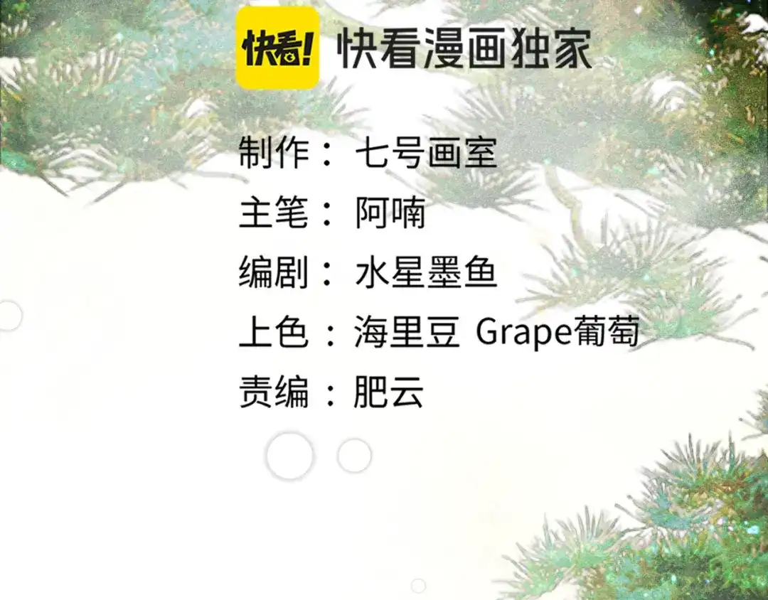 满船清梦压星河 二十二话：我赶上了…… 第35页